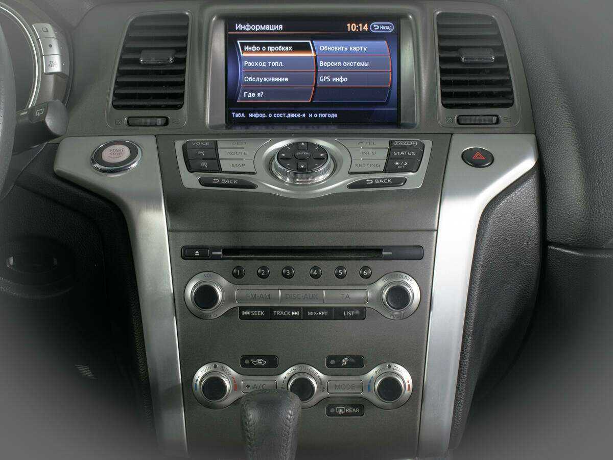 Nissan Murano, 2013 - Фото №10