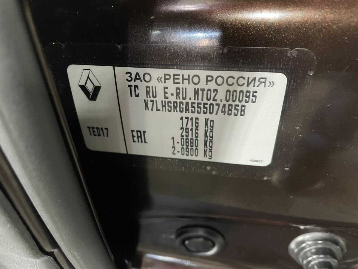 Renault Duster, 2016 - Фото №17