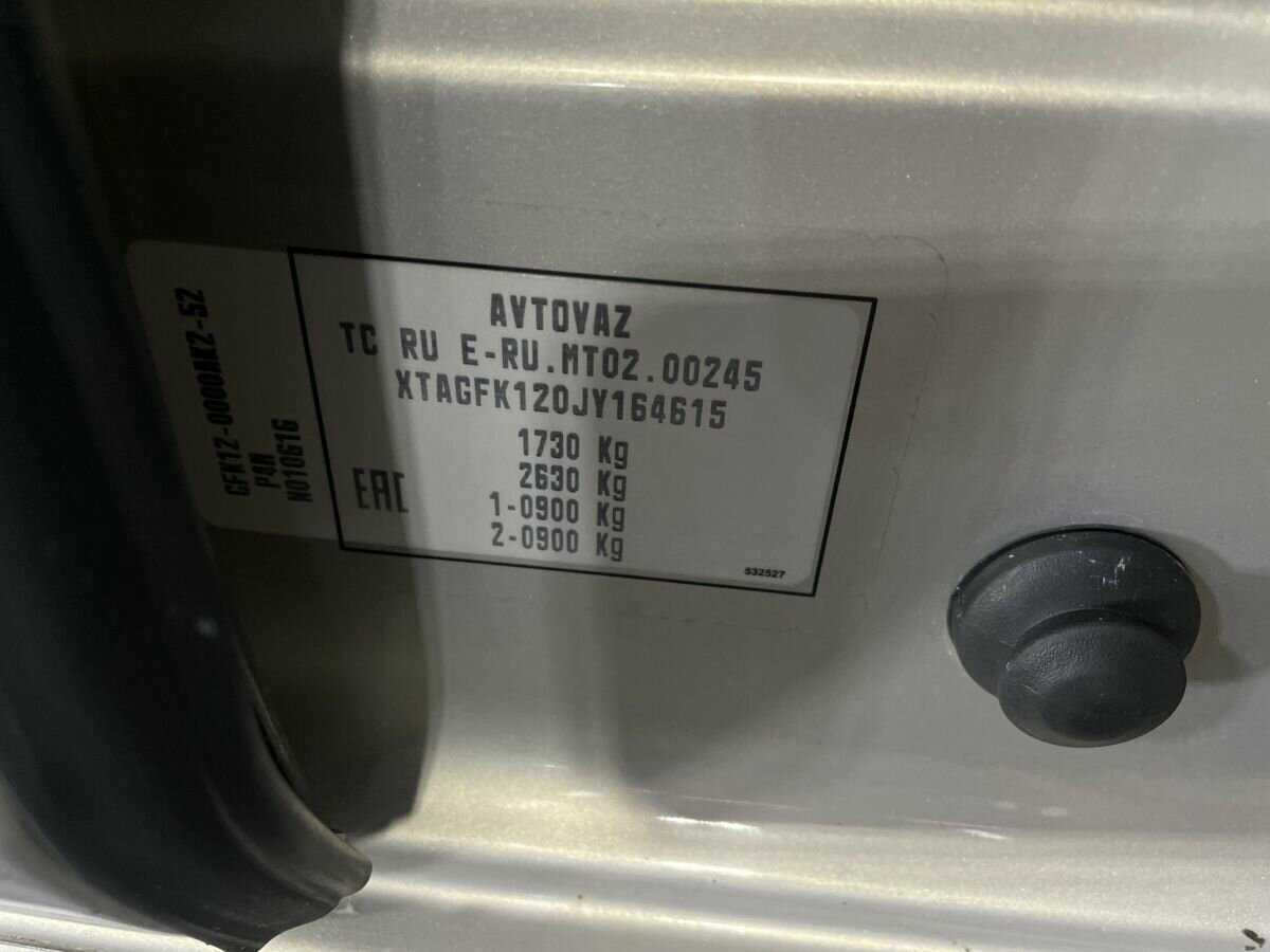 Lada (ВАЗ) Vesta SW, 2018 - Фото №18