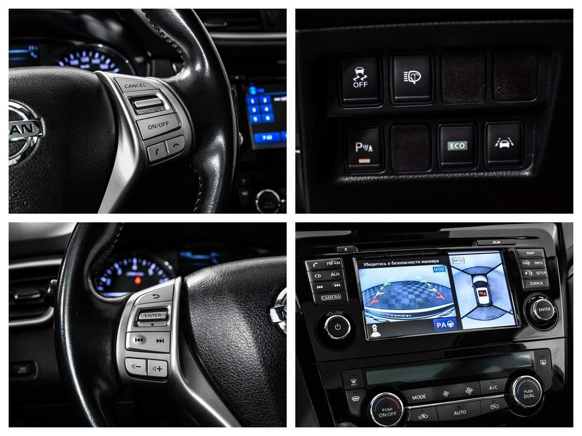 Nissan Qashqai, 2016 - Фото №14