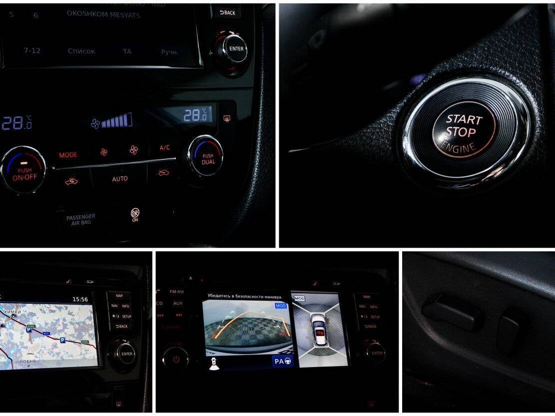 Nissan X-Trail, 2015 - Фото №19