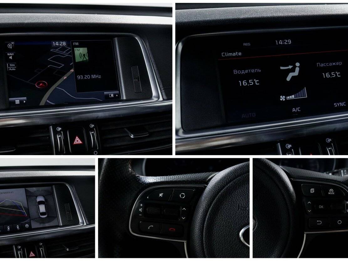 Kia Optima IV, 2016 - Фото №14