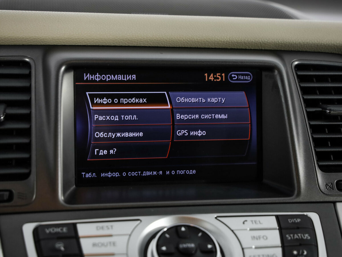 Nissan Murano II (Z51) Рестайлинг 2, 2012 - Фото №12